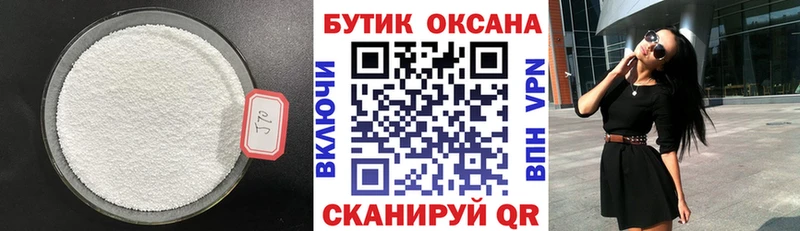 БУТИРАТ бутик  продажа наркотиков  mega как войти  площадка как зайти  Долинск 