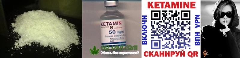 Кетамин ketamine  Долинск 