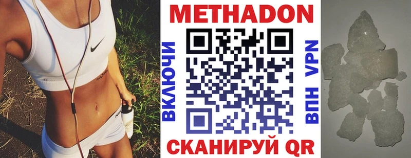 МЕТАДОН кристалл  закладки  Долинск 