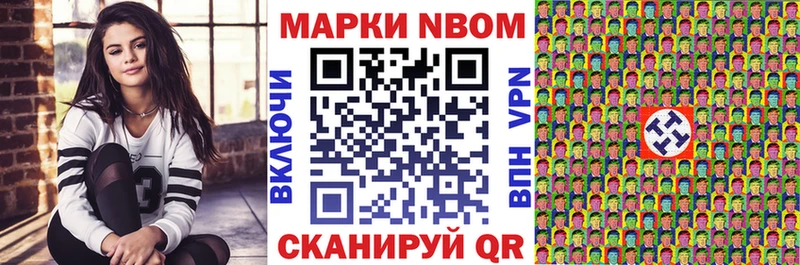 Наркотические марки 1,8мг  Долинск 